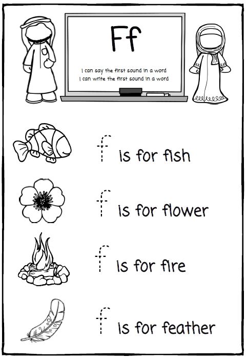 Iman's Home-School: My Letter Ff Activity Pack