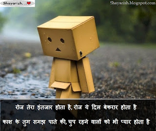 Yaad Shayari, Missing you Shayari, missing status, quotes, yaadein shayari