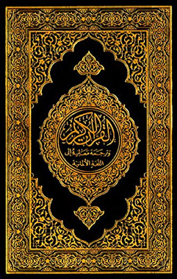 Quran in Hindi pdf free download