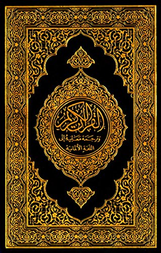 Quran in hindi pdf free download | freehindiebooks.com