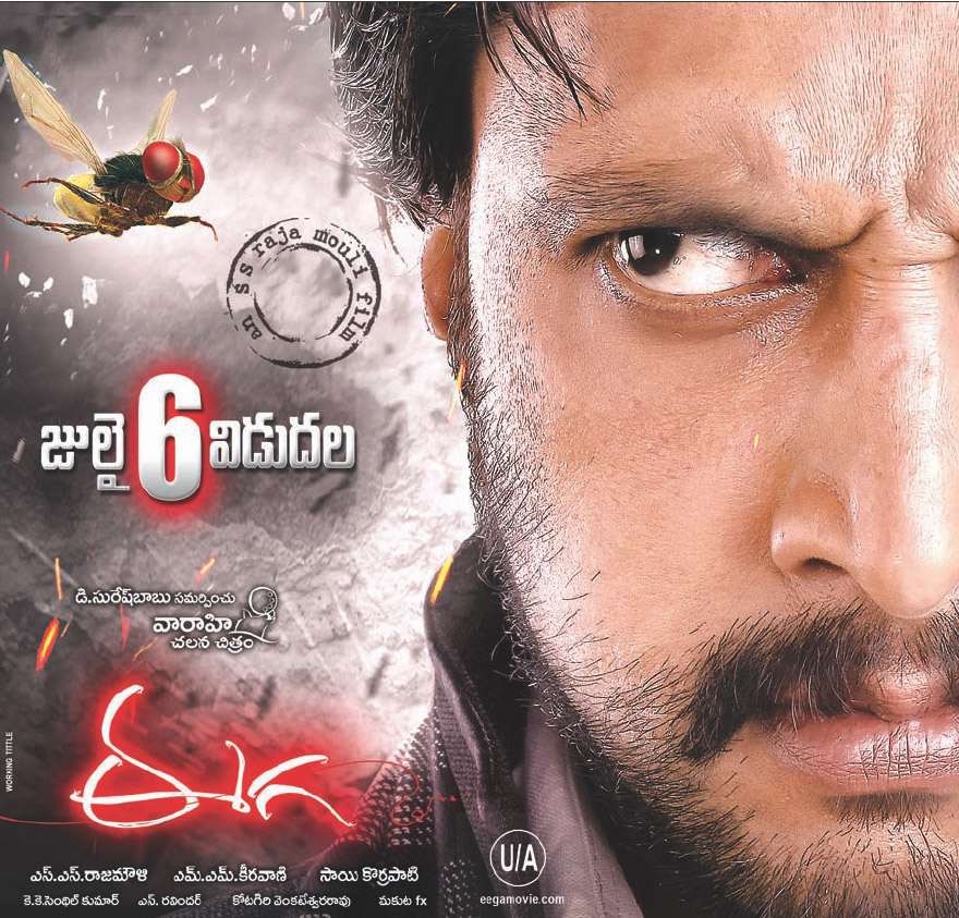 Eega Movie Release Date Posters ~ Crazy Filmz