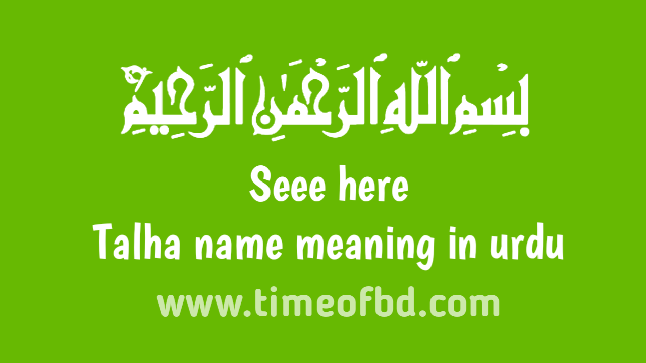 Talha name meaning in urdu, طلحہ نام کا مطلب اردو میں ہے