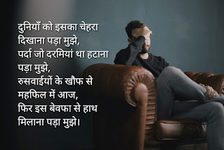 बेवफा शायरी इन हिंदी बेवफा शायरी इन हिंदी
