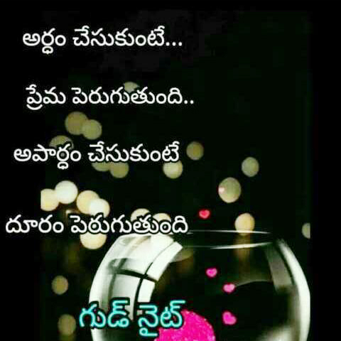 Telugu Wishes