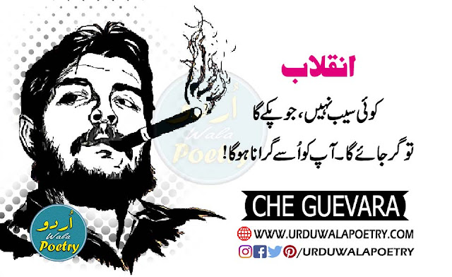 Inspirational Che Guevara Quotes on Success, Che-Guevera Quotes Ideas, Motivational Che Guevara Quotes
