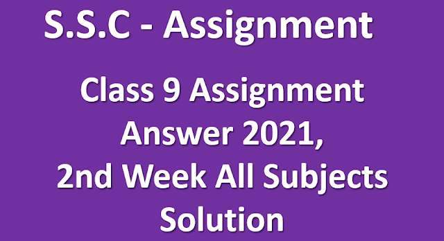 Class 9 Assignment Answer 2021, 2nd Week All Subjects Solution