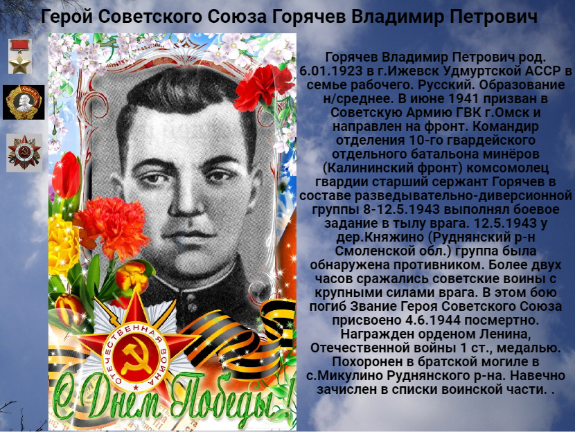 м а булатов герой советского союза. часы герой советского союза. часы герой советского союза. часы герой советского союза. муса мустафович залилов.