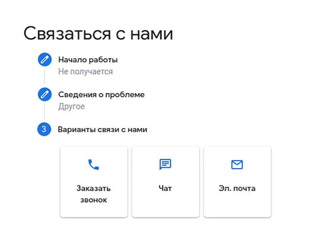телефоны поддержки google