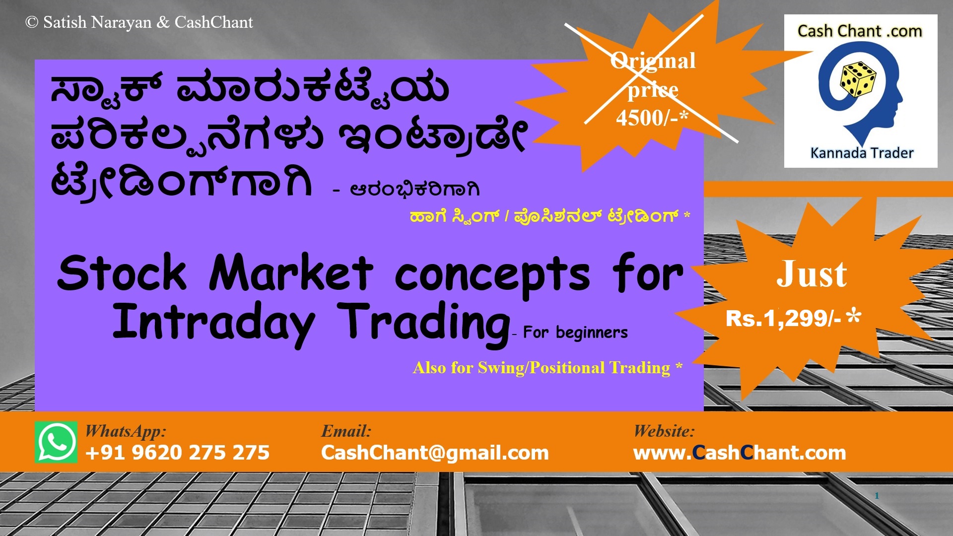 Basic Stock Market Course Kannada