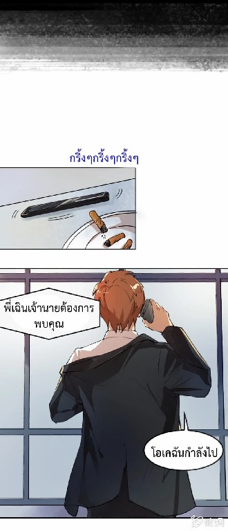 The Great Soldier - หน้า 28