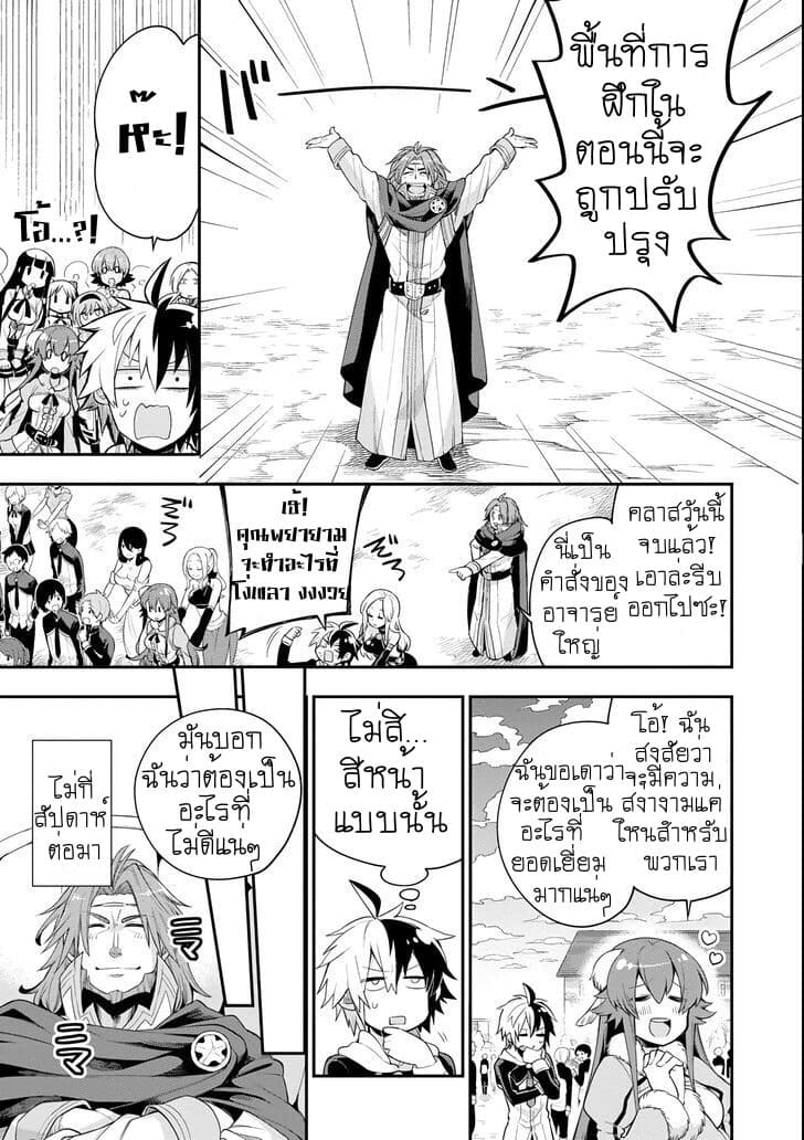 Eiyuu Kyoushitsu (Reboot) - หน้า 3
