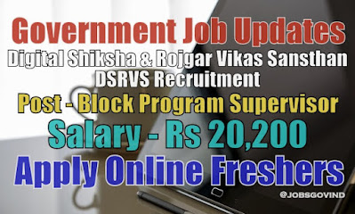 DSRVS Recruitment 2021