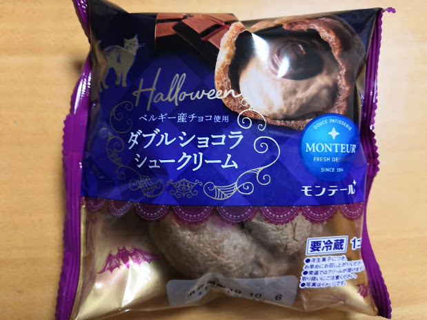 Japanese cream puff (chocolate)