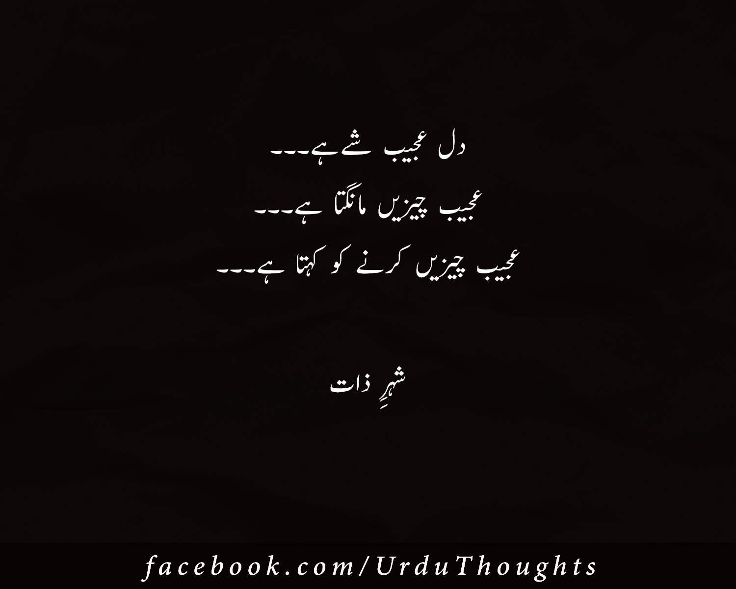 20 Famous Urdu Quotes With Black Background Urdu Thoughts