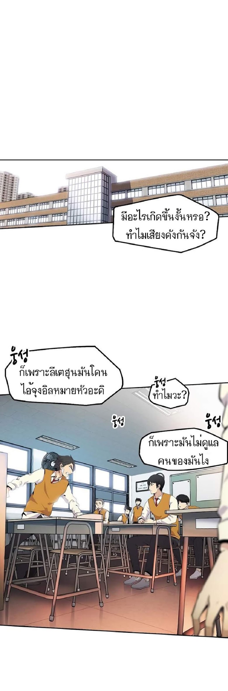 Again My Life - หน้า 2