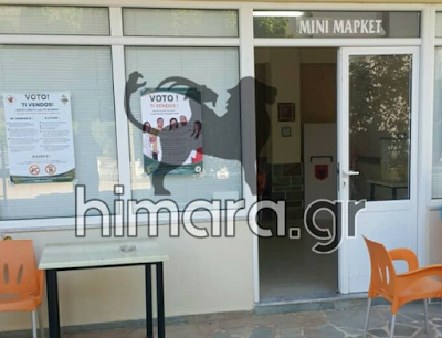 alvania-ximara-ekloges.png