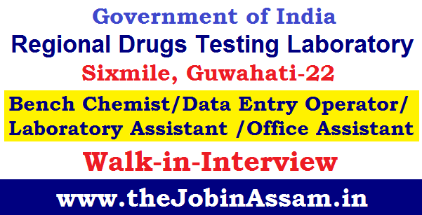 Regional Drugs Testing Laboratory, Guwahati Recruitment 2020