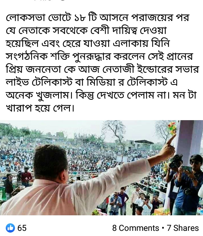 শুভেন্দু কোথায়? ইন্ডোর হাতড়ে বেড়াল দুই মেদিনীপুর 2 শুভেন্দু কোথায়? ইন্ডোর হাতড়ে বেড়াল দুই মেদিনীপুর