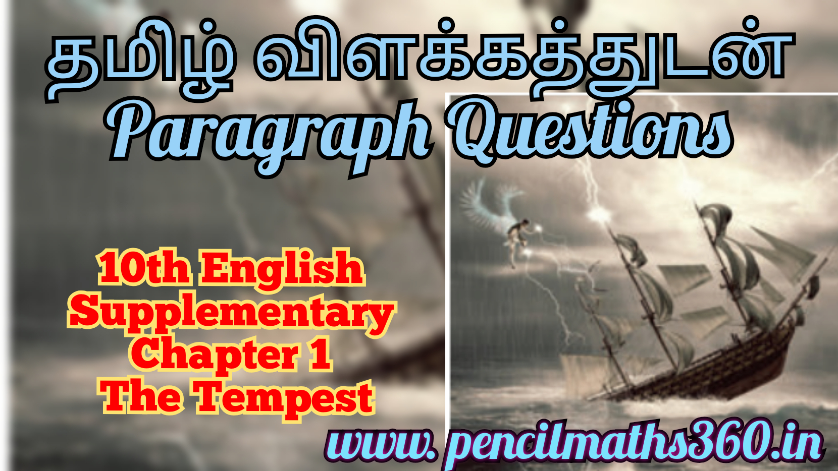Lesson 1 Supplementry The Tempest _Paragraph Questions with Tamil
