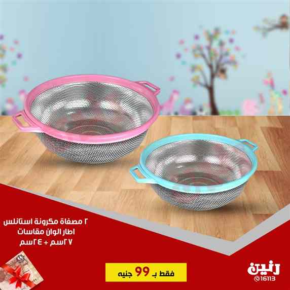 عروض رنين الثلاثاء 15 يناير 2019 مهرجان ال 99 جنيه عروض رنين الثلاثاء 15 يناير 2019 مهرجان ال 99 جنيه