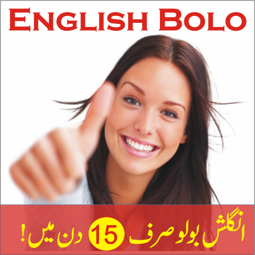 English Bolo App