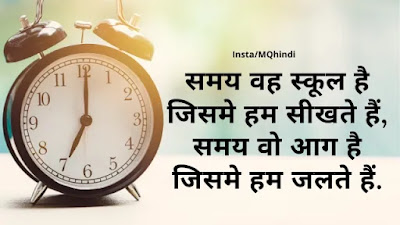 Time Thoughts In Hindi