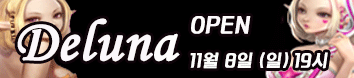 리니지 프리서버 델루나서버