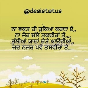 Featured image of post Sad Status Punjabi In Hindi