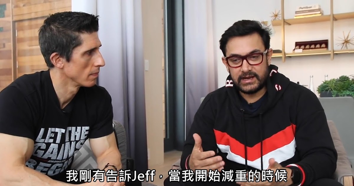[閒聊] Aamir Khan的訓練與身材轉變 (中文字幕)