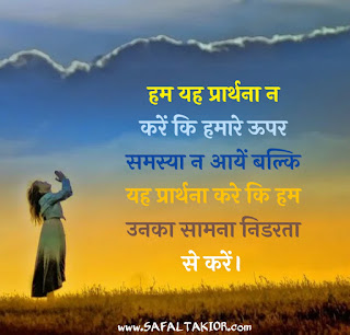 101+ Anmol vachan in hindi image|Suvichar in Hindi for Students| positive thinking quotes in hindi