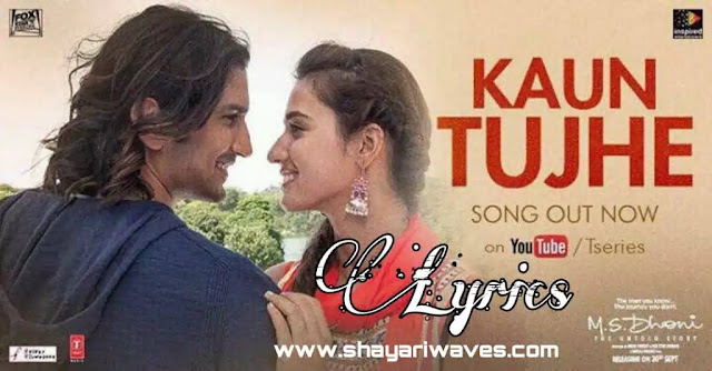 Kaun-Tujhe-Lyrics-Palak-Muchhal-M.S.-Dhoni-The-Untold-Story