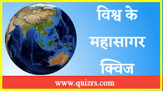 World's Oceans Quiz in Hindi