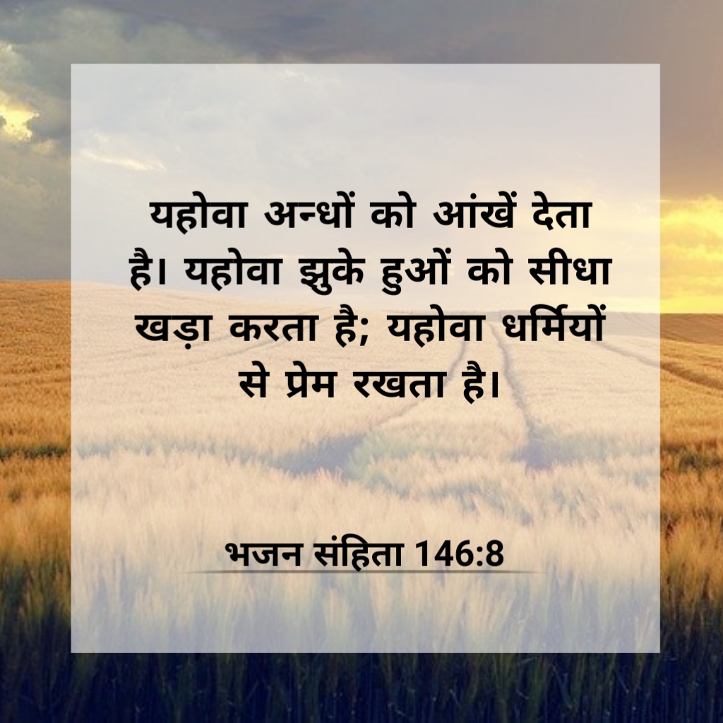 चंगाई के बारे में बाइबल वचन || Bible verses ...