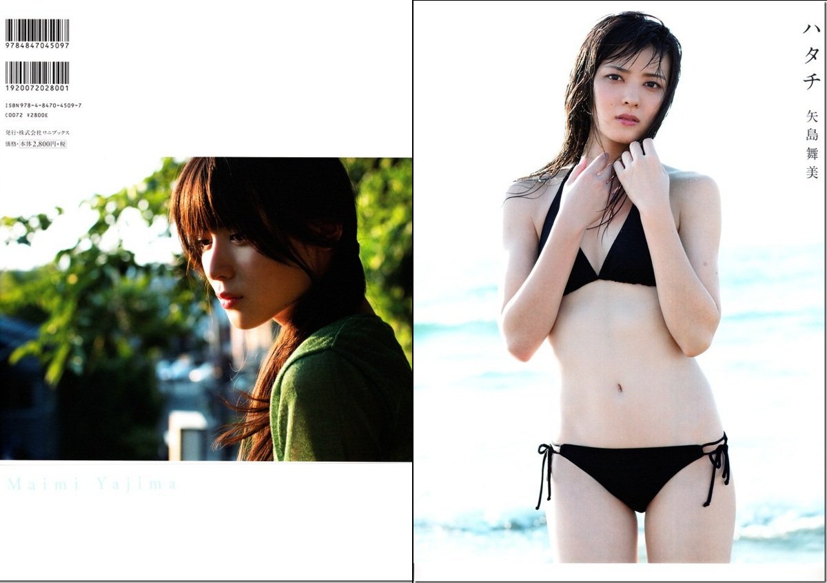 2607 [Photobook][UFBW-2074] Maimi Yajima 矢島舞美 & Hatachi ハタチ +Making DVD (2012-11-27)
