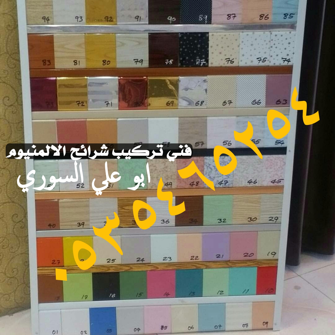 شرايح المنيوم اسقف مطابخ اسقف حمامات شرائح معدنية شرائح ستيل شرائح المنيوم 0535465254 أغسطس 2018