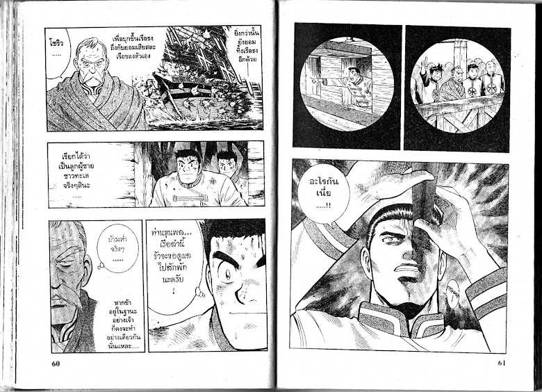 Shin Tekken Chinmi - หน้า 31