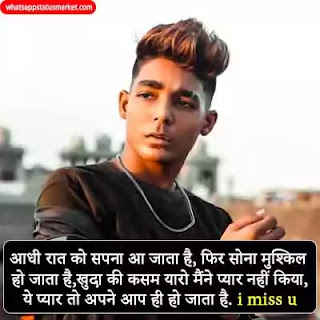i miss you shayari images