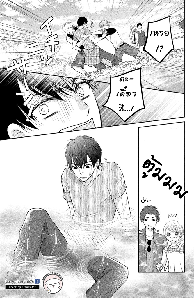 Moekare wa Orenji-iro - หน้า 7