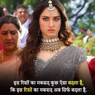 badla shayari hindi image