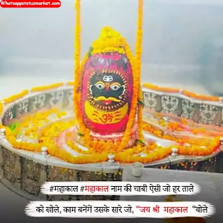 mahakal images 2020