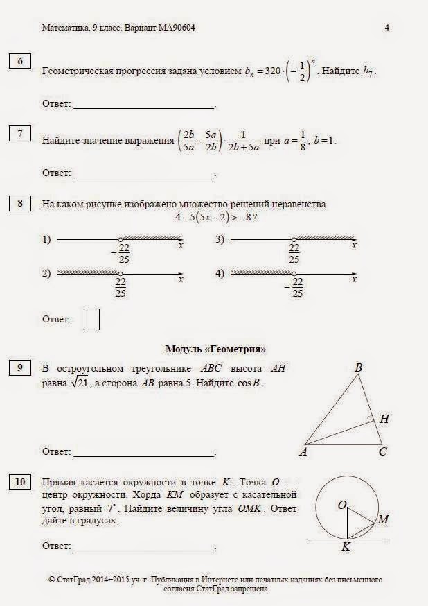 Карточки по геометрии 9 класс подготовка к огэ. Задания огэ для 7 класса. Огэ математика 2021. Задания огэ для 7 класса. Задания с координатной прямой.