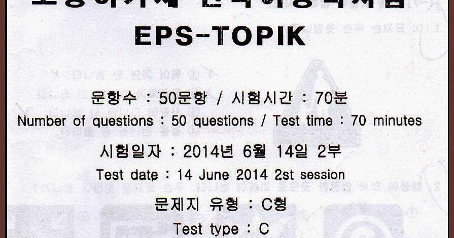 Contoh Soal Ujian Pbt Korea 2017 Giat Belajar Contoh Soal Ujian Pbt Korea 2017 Giat Belajar