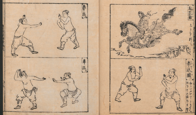 Illustrated Encyclopedia of China (Morokoshi Kinmō Zui 唐土訓蒙図彙), 1718-1719