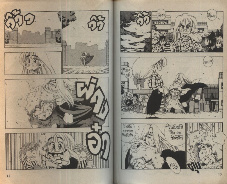 Sanshirou x2 - หน้า 9