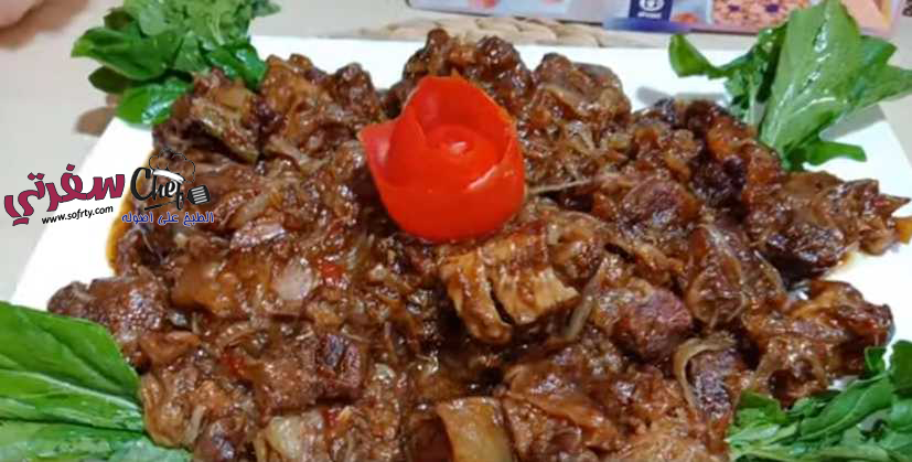 اللحمة بالبصل المكرمل فاطمه ابو حاتي