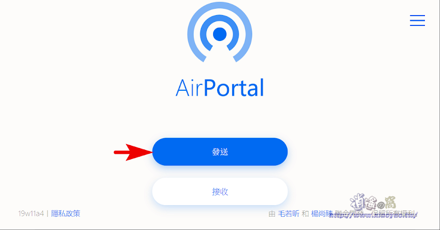 AirPortal 手機電腦檔案傳輸分享工具