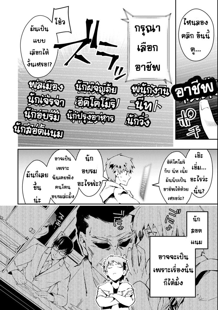 Monster Ga Afureru Sekai Ni Natta Node, Suki Ni Ikitai To Omoimasu - หน้า 27