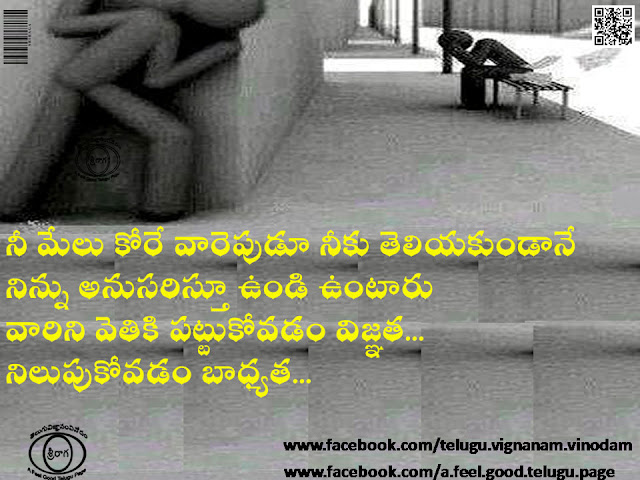 Best Telugu Friendship Quotes - Best friendship quotes 