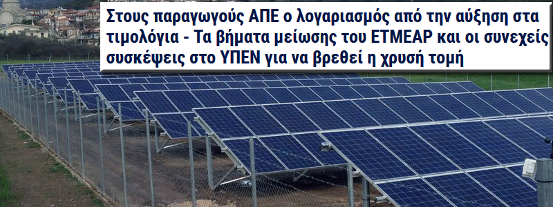 ΕΤΜΕΑΡ