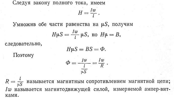 напряженность магнитного поля магнитный поток